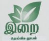 iraivictorys.com